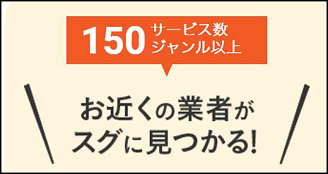 150service 150サービス数